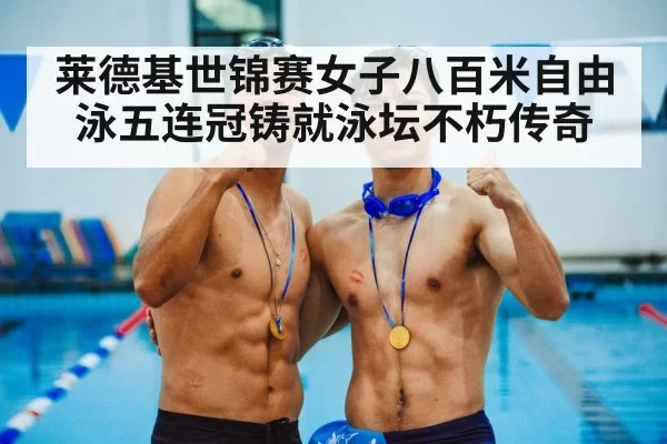 gold medal swimmer